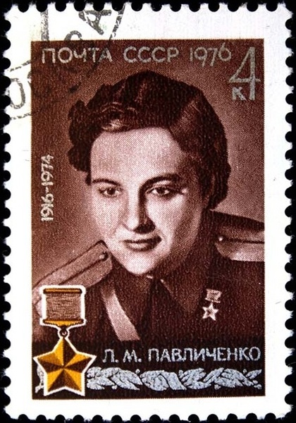 Pav-1976-stamp