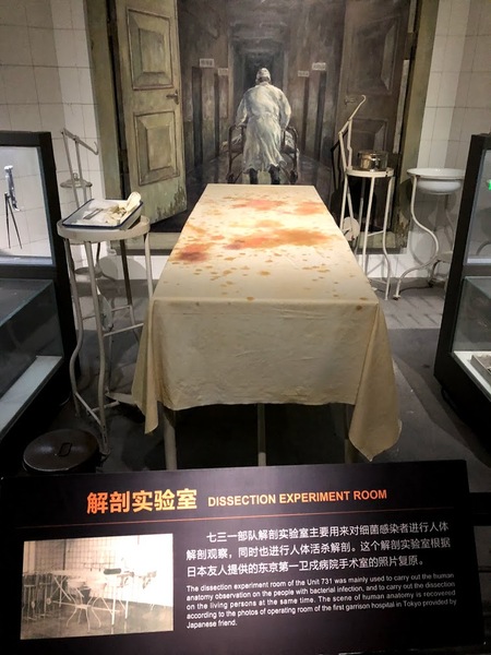 Human_Dissection_Experiment_Room_at_Harbin's_731_Museum